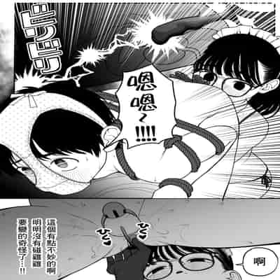 [Dochakuso Happy! (Yumekawa Dododo-chan)] Boku to Kanojo to Goshujin-sama no Fuyuyasumi 2 [Digital] [Chinese] [個人翻譯]