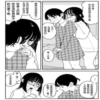 [Dochakuso Happy! (Yumekawa Dododo-chan)] Boku to Kanojo to Goshujin-sama no Fuyuyasumi 2 [Digital] [Chinese] [個人翻譯]