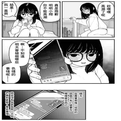 [Dochakuso Happy! (Yumekawa Dododo-chan)] Boku to Kanojo to Goshujin-sama no Fuyuyasumi 2 [Digital] [Chinese] [個人翻譯]