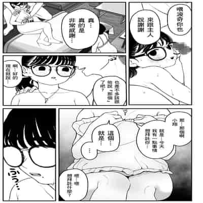 [Dochakuso Happy! (Yumekawa Dododo-chan)] Boku to Kanojo to Goshujin-sama no Fuyuyasumi 2 [Digital] [Chinese] [個人翻譯]