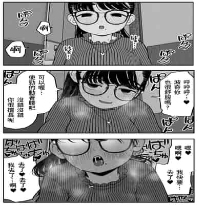 [Dochakuso Happy! (Yumekawa Dododo-chan)] Boku to Kanojo to Goshujin-sama no Fuyuyasumi 2 [Digital] [Chinese] [個人翻譯]