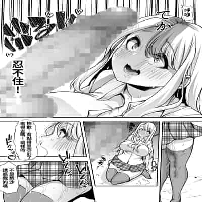 [Shiroganean (Aomizuan, Nemui Nezu, Mitsuhime Moka)] Ore no Keiei suru Adult Shop ga Chijo no Tamariba ni Natte shimatta 我經營的成人用品店成為了痴女聚集的地方。 [Chinese] [Digital]