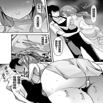 [Shiroganean (Aomizuan, Nemui Nezu, Mitsuhime Moka)] Ore no Keiei suru Adult Shop ga Chijo no Tamariba ni Natte shimatta 我經營的成人用品店成為了痴女聚集的地方。 [Chinese] [Digital]