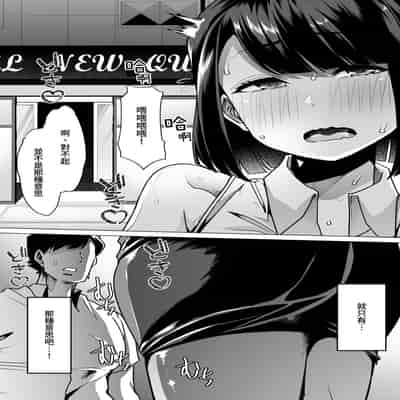 [Shiroganean (Mitsuhime Moka)] Yasei no Maso no Seitai Zukan 野生受虐癖生態圖鑑 [Chinese] [Digital]