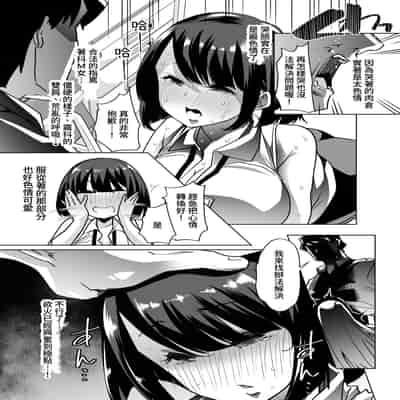 [Shiroganean (Mitsuhime Moka)] Yasei no Maso no Seitai Zukan 野生受虐癖生態圖鑑 [Chinese] [Digital]