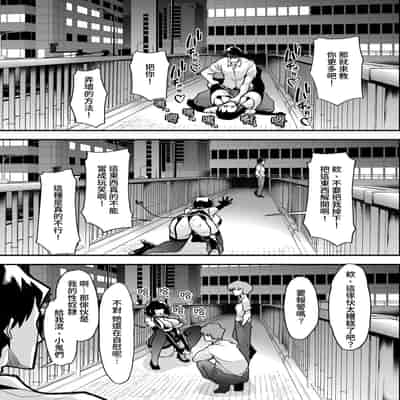 [Shiroganean (Mitsuhime Moka)] Yasei no Maso no Seitai Zukan 野生受虐癖生態圖鑑 [Chinese] [Digital]