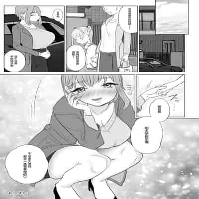 [ASK, (Serakichi )] Torokeru Hodo Nagai Yoru to Tsuki o Kimi ni [Chinese]
