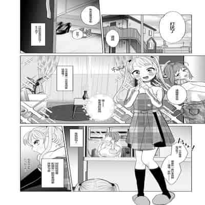 [ASK, (Serakichi )] Torokeru Hodo Nagai Yoru to Tsuki o Kimi ni [Chinese]