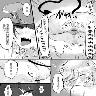 [Permission (Kanashiro no Hako)] Chuuka Succubus no Ikoku Esthe ni Goyoujin ~Succubus no Onee-san ni Damasare Muriyari Nurunuru Ochinchin o Shiborarechau Ohanashi~ [Chinese] [白杨汉化组]