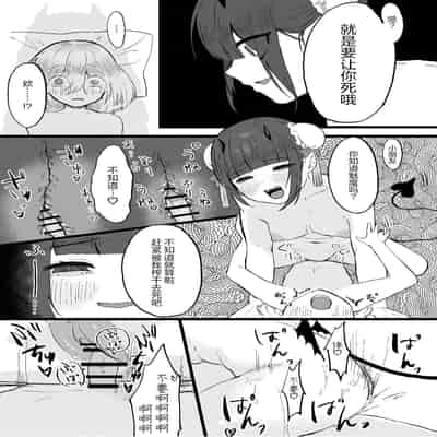 [Permission (Kanashiro no Hako)] Chuuka Succubus no Ikoku Esthe ni Goyoujin ~Succubus no Onee-san ni Damasare Muriyari Nurunuru Ochinchin o Shiborarechau Ohanashi~ [Chinese] [白杨汉化组]