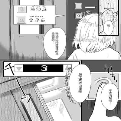 [Permission (Kanashiro no Hako)] Chuuka Succubus no Ikoku Esthe ni Goyoujin ~Succubus no Onee-san ni Damasare Muriyari Nurunuru Ochinchin o Shiborarechau Ohanashi~ [Chinese] [白杨汉化组]