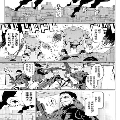 [煌野一人] リホスト換躰 前編 後編 [Chinese] [不咕鸟汉化组] [Digital]