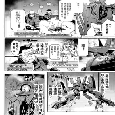 [煌野一人] リホスト換躰 前編 後編 [Chinese] [不咕鸟汉化组] [Digital]