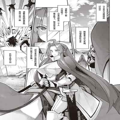 [Akino Sora] Isekai Kita node Sukebe Skill de Zenryoku Ouka Shiyou to Omou 8-sha-me 既然来了异世界就用色批技能来全力讴歌 第8枪 [Chinese] [无名客汉化] [Digital]