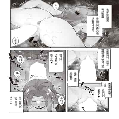 [Akino Sora] Isekai Kita node Sukebe Skill de Zenryoku Ouka Shiyou to Omou 8-sha-me 既然来了异世界就用色批技能来全力讴歌 第8枪 [Chinese] [无名客汉化] [Digital]
