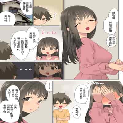 [Naporitan (Nanakotu)] Ichi Tasu Ichi Moto Sexy Joyuu Ichihana Sensei no Sei no Obenkyou 一加一 原性愛女優一花老師的性愛指導 [Chinese]