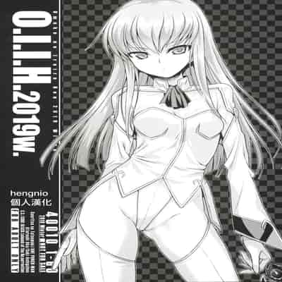 (C97) [40010 1-GO (Shimanto Shisakugata)] O I I H 2019W (Various) [Chinese] [hengnio個人漢化]