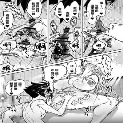 [Nambokuya (Namboku)] Saishuu Kessen de Hajimete Otagai no Sugao Mite Hore chatta Yuusha to Maou 最终决战才见到对方正脸就恍神的勇者与魔王 [Chinese]