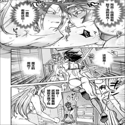 [Nambokuya (Namboku)] Saishuu Kessen de Hajimete Otagai no Sugao Mite Hore chatta Yuusha to Maou 最终决战才见到对方正脸就恍神的勇者与魔王 [Chinese]