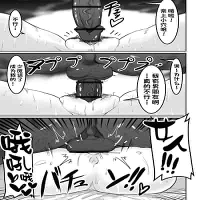 [Pipo] Uwaki na Twintail (COMIC Orga Vol 46) [Chinese] [一只麻利的鸽子汉化]