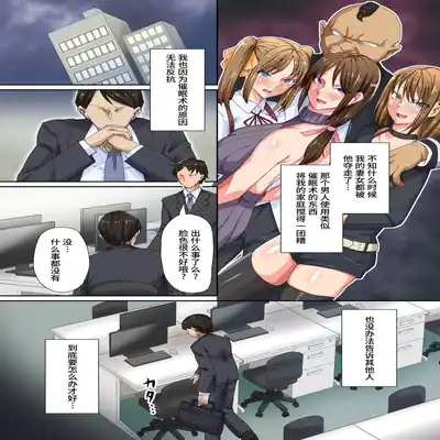 [NCP] Saimin Netorare Oyako ~Aisuru Tsuma to Musume Tachi ga Saiminjutsu de Nottorarete Kinjo no Oyaji-domo no Shoriketsu ni Sarete Haramaserareru Nante~[中国翻訳]