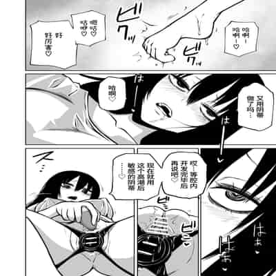 [Mikenekohanten (Sakamoto KAFKA)] Onanie Chuudoku InCha Onna no Kaihatsu Shippai Taikendan 自慰中毒阴沉女的开发失败体验谈 [Chinese] [这样很好=汉化组合]