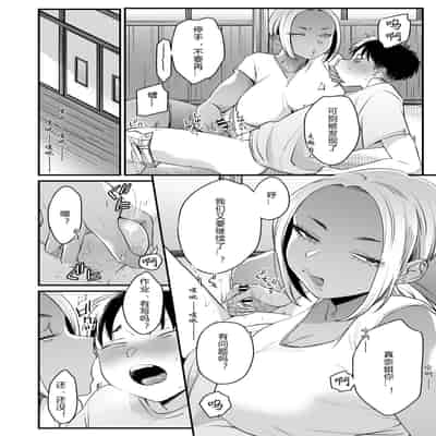 [Misaki (BUTA)] Kikkake wa Natsuyasumi [Chinese] [PiPaPaul个人汉化]