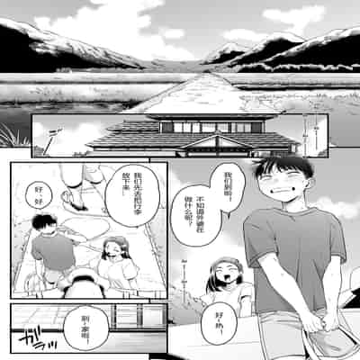 [Misaki (BUTA)] Kikkake wa Natsuyasumi [Chinese] [PiPaPaul个人汉化]