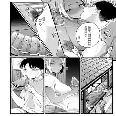 [Misaki (BUTA)] Kikkake wa Natsuyasumi [Chinese] [PiPaPaul个人汉化]