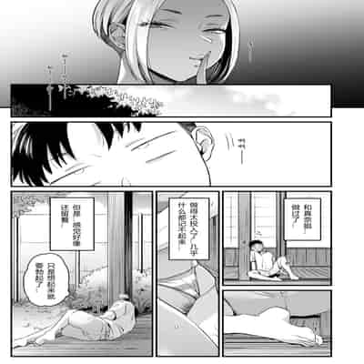 [Misaki (BUTA)] Kikkake wa Natsuyasumi [Chinese] [PiPaPaul个人汉化]