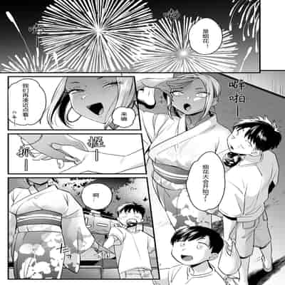 [Misaki (BUTA)] Kikkake wa Natsuyasumi [Chinese] [PiPaPaul个人汉化]