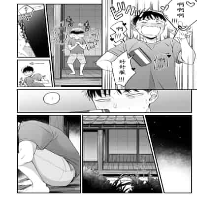 [Misaki (BUTA)] Kikkake wa Natsuyasumi [Chinese] [PiPaPaul个人汉化]
