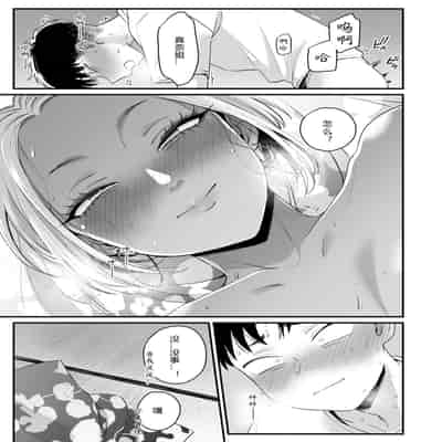 [Misaki (BUTA)] Kikkake wa Natsuyasumi [Chinese] [PiPaPaul个人汉化]