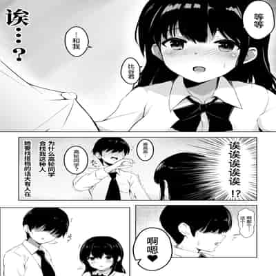 [Urahara Doll (Viali)] Kozukuri Program [Chinese]