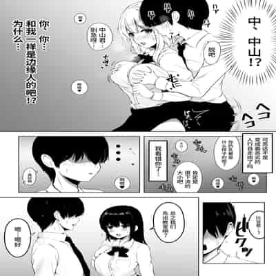 [Urahara Doll (Viali)] Kozukuri Program [Chinese]