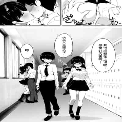 [Urahara Doll (Viali)] Kozukuri Program [Chinese]