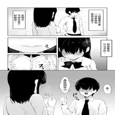 [Urahara Doll (Viali)] Kozukuri Program [Chinese]