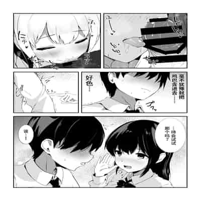 [Urahara Doll (Viali)] Kozukuri Program [Chinese]