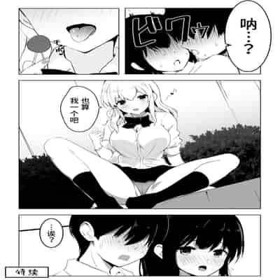 [Urahara Doll (Viali)] Kozukuri Program [Chinese]