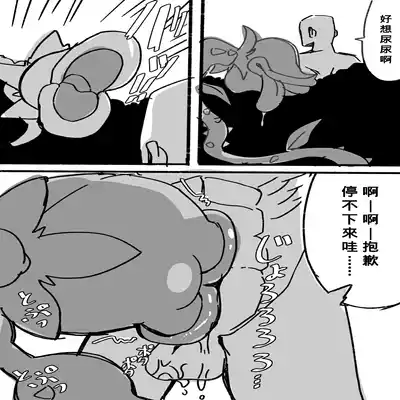 [Aino Tatsurou] Tensei shitanode mesu Monster o okasu [Chinese] [Banana手工漢化]