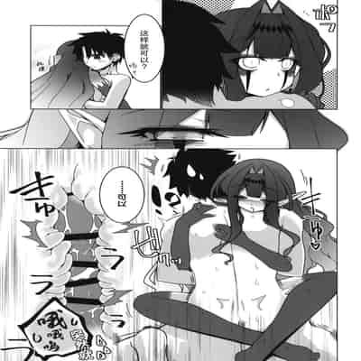 [Koori Ame (Hisame Genta)] Ima mo Mada Yume no Naka 此刻汝眼前皆梦中所见 (Fate Grand Order) [Chinese] [欶澜汉化组] [Digital]