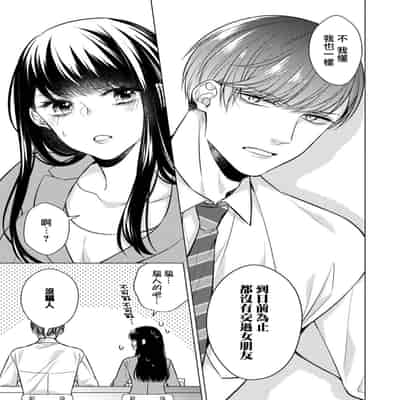 [Yamada pan] dōtē ōji to shojo otome ~ 30-sai made shojodeshitaga, kono tabi Makabe shachō to sefure keiyaku shi chaimashita ~ 宠爱王子和处女少女~30岁还是处女，这一次和真壁社长签订了炮友契约~ 1 [Chinese] [莉