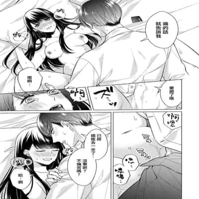[Yamada pan] dōtē ōji to shojo otome ~ 30-sai made shojodeshitaga, kono tabi Makabe shachō to sefure keiyaku shi chaimashita ~ 宠爱王子和处女少女~30岁还是处女，这一次和真壁社长签订了炮友契约~ 1 [Chinese] [莉