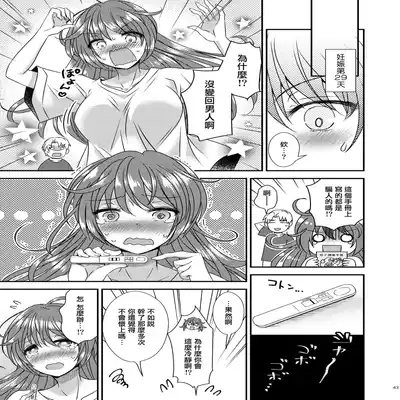 [Story Circle (Seto Kouhei, Matsuzono)] TS Boshi Techou 變性母子健康手冊 [Chinese] [肥宅快樂獸] [Digital]