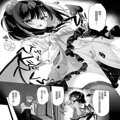 [23 4do (Ichiri)] Tsuyo tsuyo Mesugaki Villain to Yowa yowa Hero no Ore [Chinese] [绅士仓库汉化] [Digital]