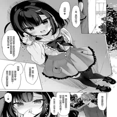 [23 4do (Ichiri)] Tsuyo tsuyo Mesugaki Villain to Yowa yowa Hero no Ore [Chinese] [绅士仓库汉化] [Digital]