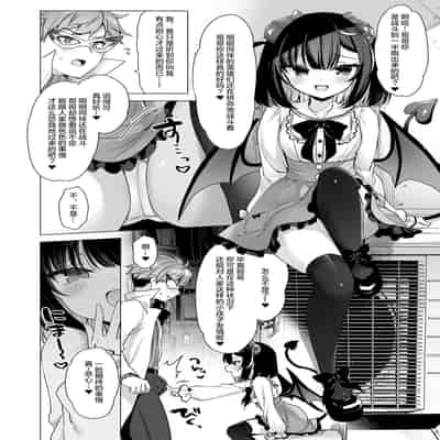 [23 4do (Ichiri)] Tsuyo tsuyo Mesugaki Villain to Yowa yowa Hero no Ore [Chinese] [绅士仓库汉化] [Digital]