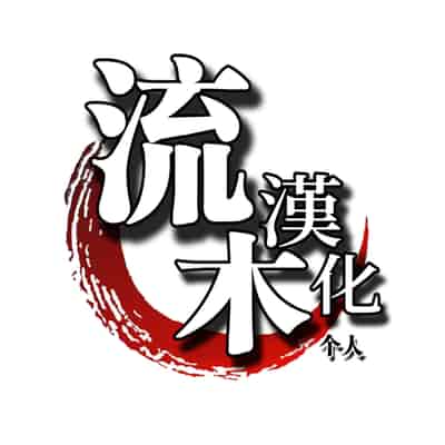 [Shoot The Moon (Fuetakishi)] Bocchi no Mob ga Tadashii Sentaku o Shite Seiso Shoujo to Tsukiau 2 Mochiron Sex mo Suru [Chinese] [Digital]