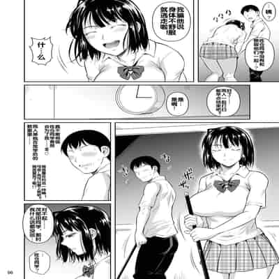 [Shoot The Moon (Fuetakishi)] Bocchi no Mob ga Tadashii Sentaku o Shite Seiso Shoujo to Tsukiau 2 Mochiron Sex mo Suru [Chinese] [Digital]