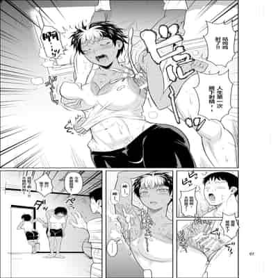 [Shoot The Moon (Fuetakishi)] Asex Training dakara Mondainai desu [Chinese] [Digital]